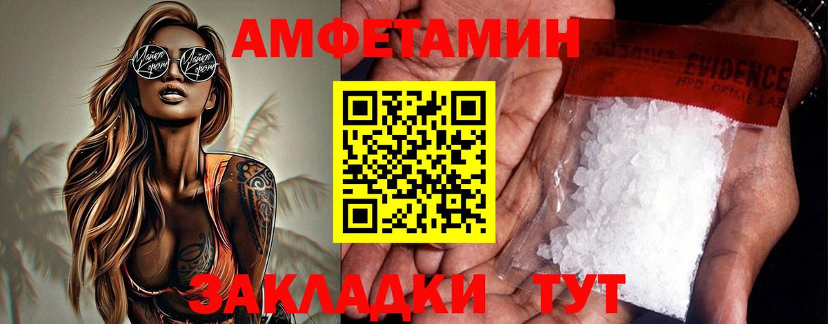 нарко площадка как зайти  Amphetamine 98%  Вход с VPN  Кировск  АМФЕТАМИН  АМФЕТАМИН 