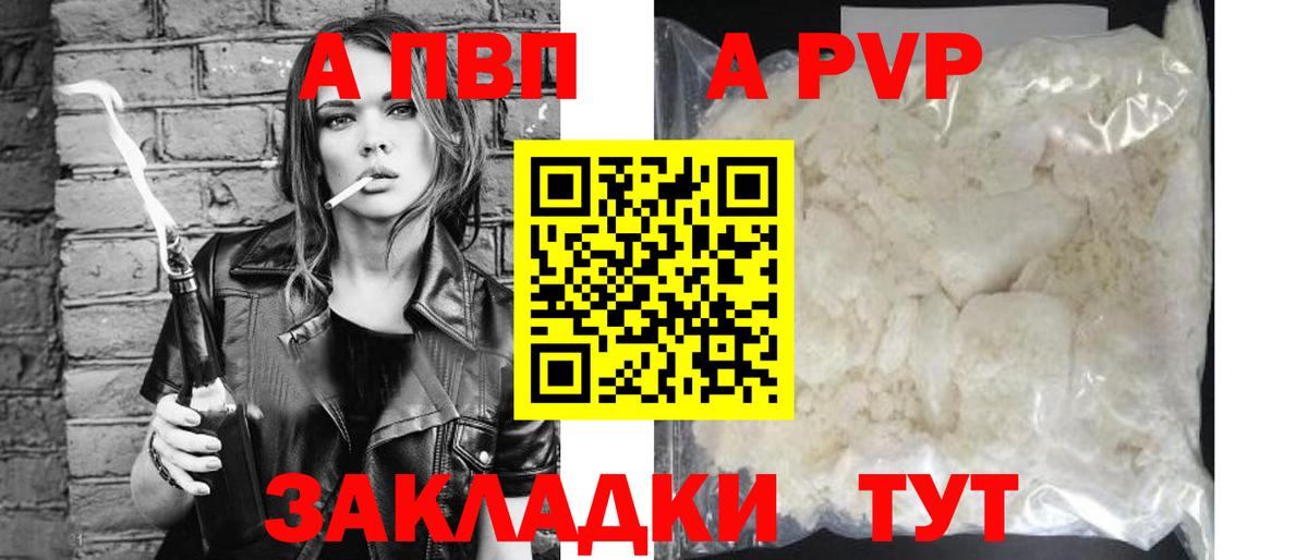 Альфа ПВП СК КРИС  Alfa_PVP кристаллы  Вход с VPN  Кировск  Alfa_PVP  Альфа ПВП VHQ 