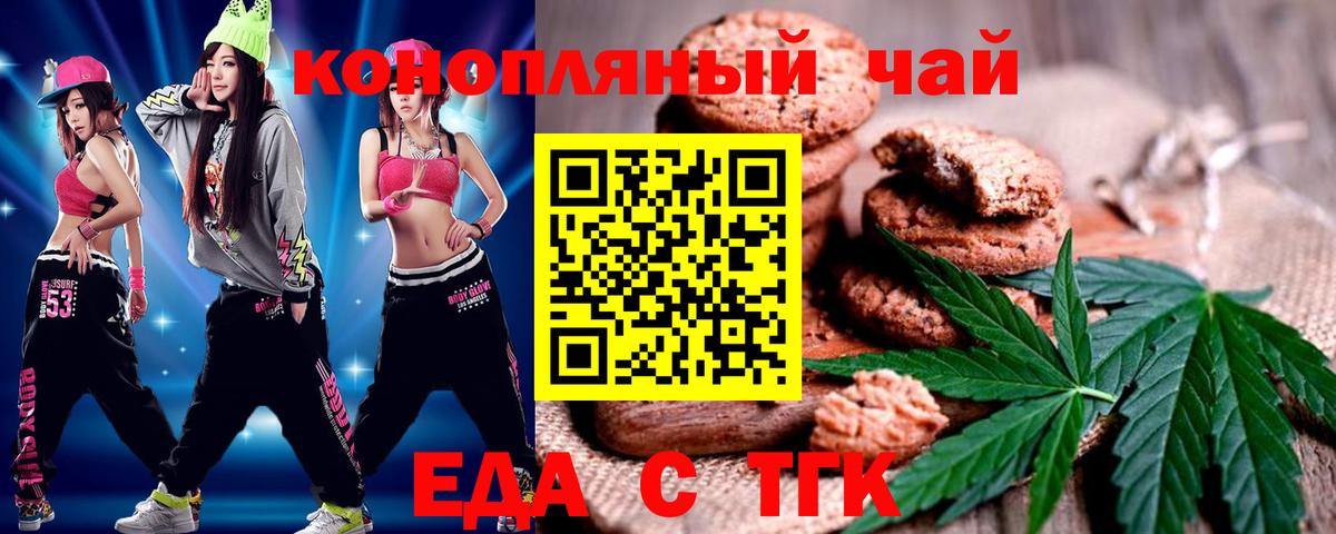 Кировск  Canna-Cookies марихуана  Вход с VPN 