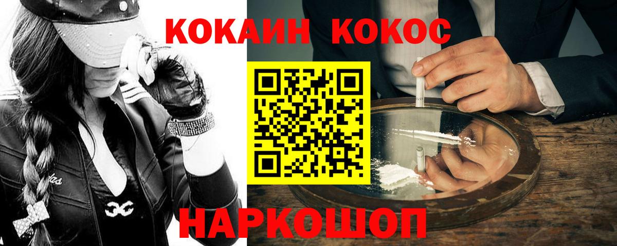 КОКАИН  закладка  Cocaine VHQ  Кировск  КОКАИН Боливия  Вход с VPN 