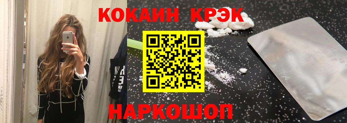 Cocaine Колумбийский Кировск