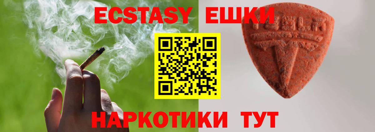 Кировск  Ecstasy  Вход с VPN  Ecstasy бентли 