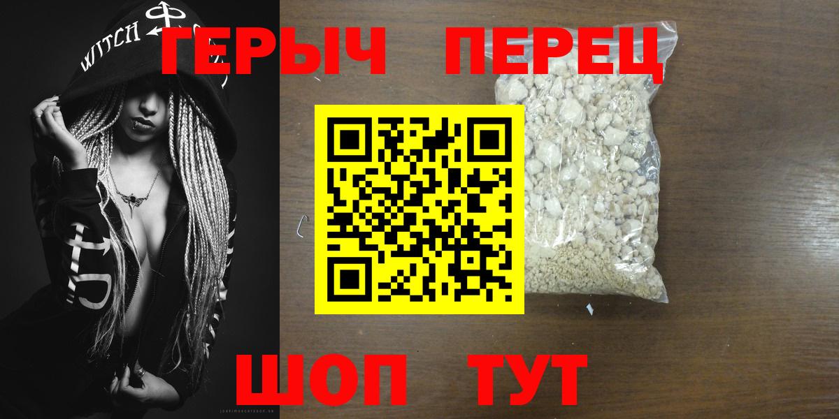 Кировск  Героин белый  Героин  Вход с VPN 