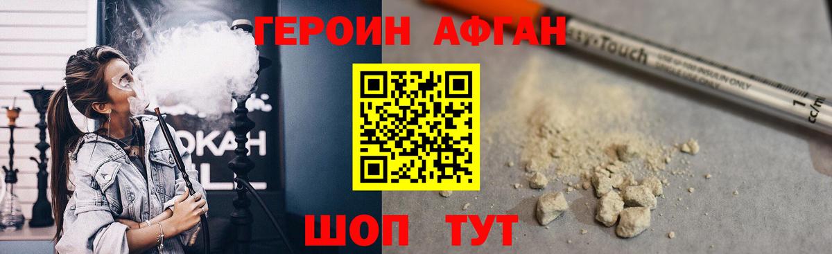 ГЕРОИН герыч Кировск