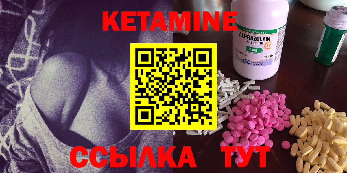 Кировск  Кетамин ketamine  Вход с VPN 