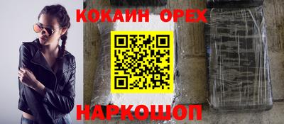 кокаин Кингисепп