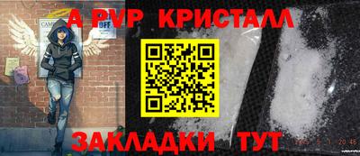 альфа пвп VHQ Конаково