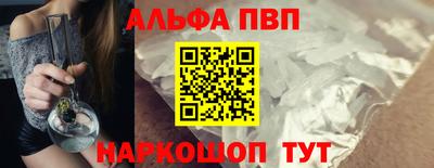 альфа пвп VHQ Конаково