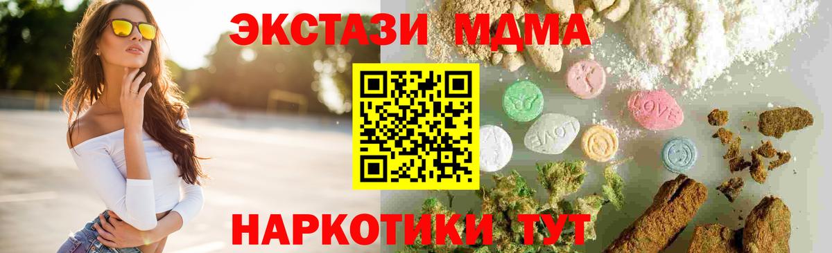 MDMA Molly  Вход с VPN  Кировск 