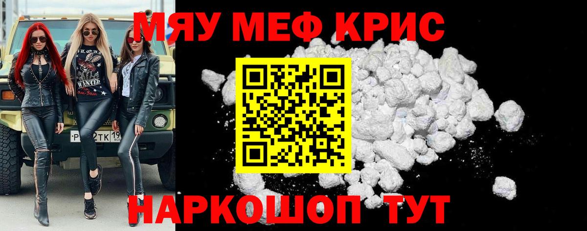 Меф  Кировск