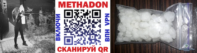 МЕТАДОН белоснежный Кировск