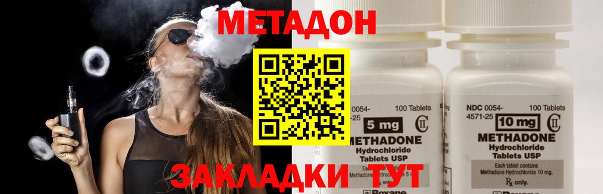 Кировск  МЕТАДОН белоснежный  blacksprut маркетплейс  МЕТАДОН VHQ  Вход с VPN 