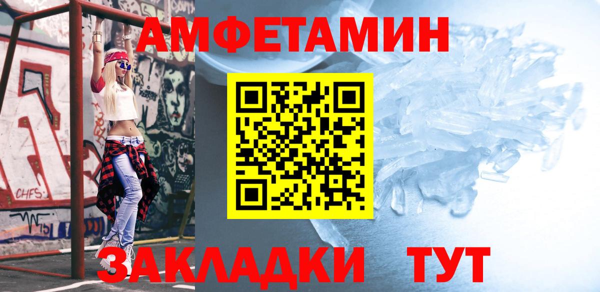 МЕТАМФЕТАМИН пудра  Вход с VPN  Кировск 