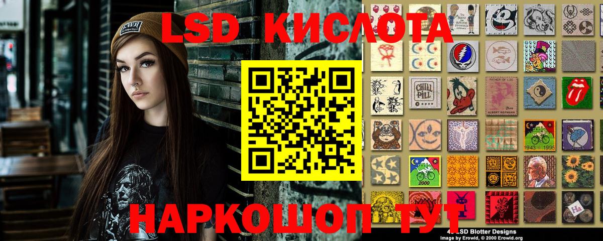 Наркотические марки 1,5мг Кировск