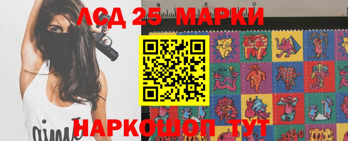 Марки 25I-NBOMe 1,8мг  Вход с VPN  Наркотические марки  Марки 25I-NBOMe 1,8мг  Кировск 