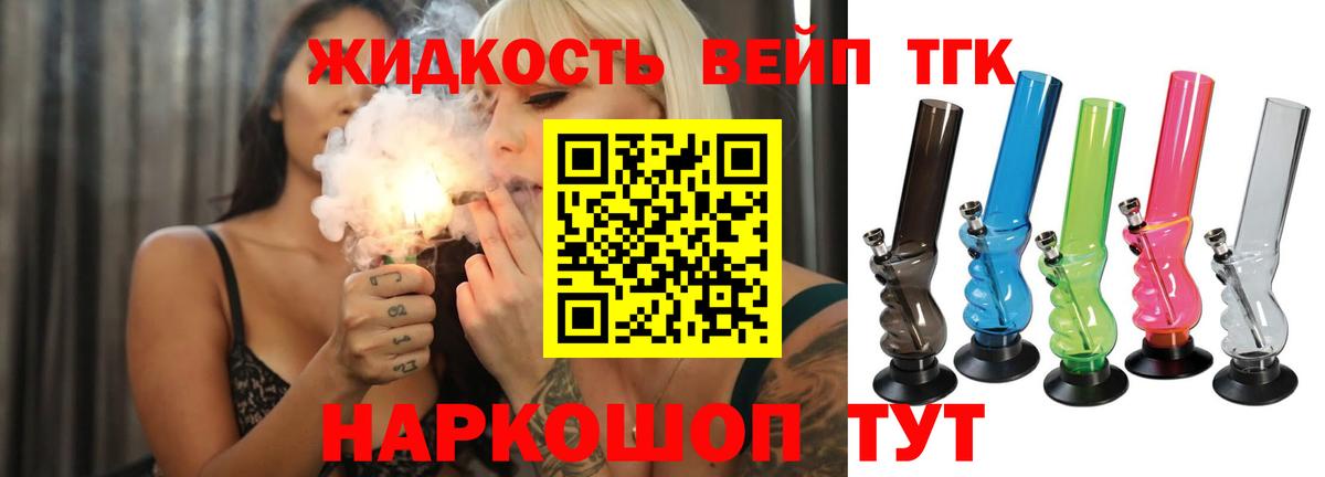 ТГК гашишное масло  Вход с VPN  Кировск 