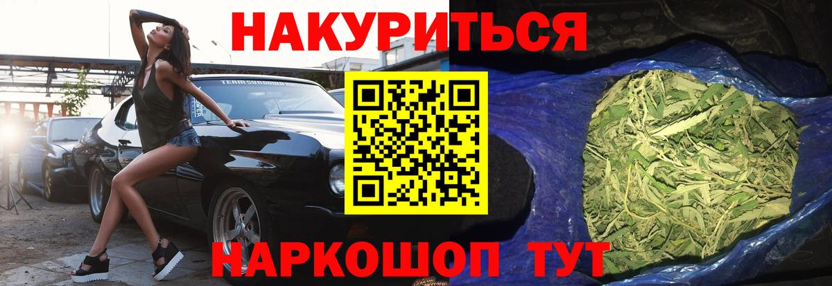 Кировск  Шишки марихуана OG Kush  Вход с VPN  Бошки Шишки White Widow  Конопля ГИДРОПОН  Каннабис White Widow 